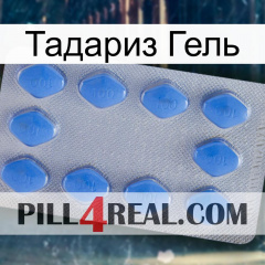 Тадариз Гель 21